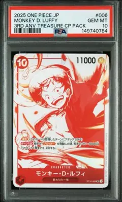 PSA10】ルフィ L [OP13-001]「一番くじ 購入特典」) - メルカリ