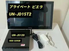 2026年最新】un-jd15t3の人気アイテム - メルカリ