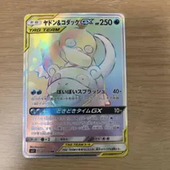 ヤドン&コダックgx hr psa10 最新ケース ヤドン&コダックgx hr psa10 最新ケース ヤドン&コダックgx rr psa10