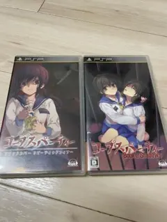 PSP コープスパーティー 2本セット