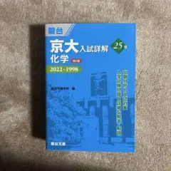 2025年最新】京都大学の人気アイテム - メルカリ