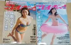週刊プレイボーイ　川津明日香セット
