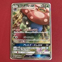 ポケモン - 【ポケカ】美麗❣ラフレシアGX SR✨エリカの香水（旧裏）✨特別セット 2025年最新】ラフレシアgx srの人気アイテム - メルカリ