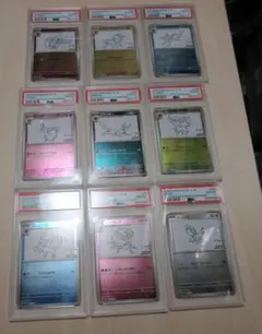 PSA10 Nagaba ブイズ 9セット 未使用