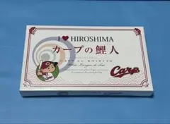 新品未開封　カープの鯉人　12個入