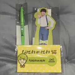 なにわのにわ　大橋和也セット