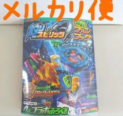 コロコロイチバン！4月号増刊 釣りスピリッツ 爆釣ファンブック vol.2