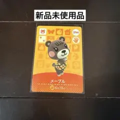 どうぶつの森 amiibo アミーボカード メープル