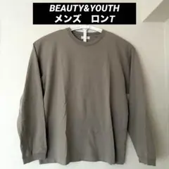 ★美品　BEAUTY&YOUTH メンズ　ロンT