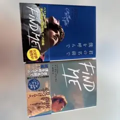君の名前で僕を読んで　続編2冊セット