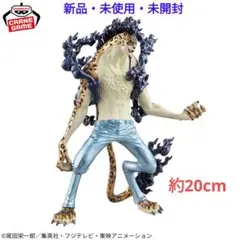新品　未開封　ワンピース　KING OF ARTIST　 ロブ・ルッチ