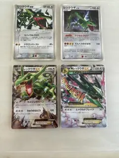 ポケモンカード　レックウザカード 4枚セット