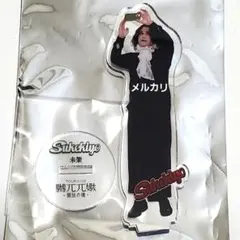 2026年最新】sukekiyoの人気アイテム - メルカリ