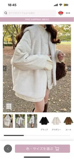 ファーベストセット