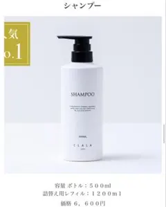 CLALA JAPAN シャンプー & ヘアマスク セット - メルカリ