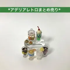 アデリアレトロ/ガチャ　カプセルトイ/ミニチュア/ケンエレファント(b)