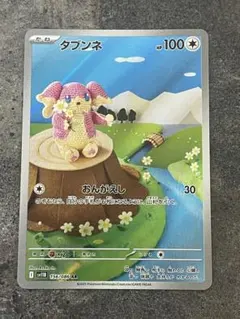2026年最新】タブンネ AR SV11B 156/086 PSA10の人気アイテム - メルカリ