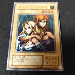 遊戯王 ヂェミナイ・エルフ BC-34 アルティメットレア