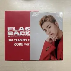 iKON FLASHBACK BIGトレカ 神戸ver. ジュネ
