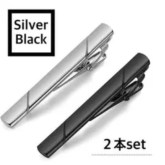 ネクタイピン 2本セット 黒 シルバー スーツ ネクタイピン 通勤 会社