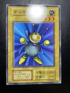 14957 遊戯王 初期 booster ノーマル オシロヒーロー - メルカリ
