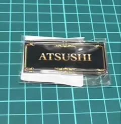 EXILE ATSUSHI アクリルネームバッジ DMM スクラッチ