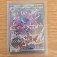 ポケモンカードゲーム ロケット団のニドキングex SAR