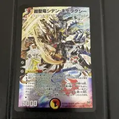 神帝、完成せり～ ルナティックフォー 4枚 25RP3 SR30 - メルカリ