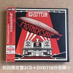 レッドツェッペリン マザーシップ