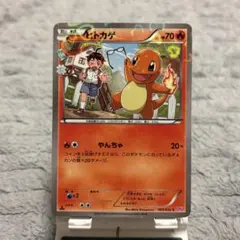 大特価】ポケモンカード CP3 ポケキュンコレクション ヒトカゲ - メルカリ