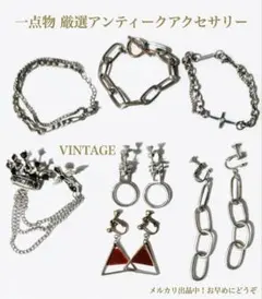 【まとめ売り】ヴィンテージ風 シルバーアクセサリーセット 一点物・パーツ取りにも