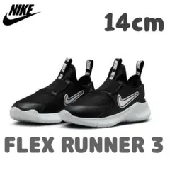 ナイキ キッズシューズ NIKEフレックス ランナー 3 PS 未使用 14cm