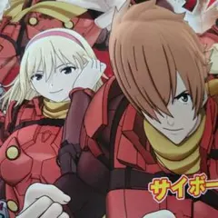 サイボーグ009 CYBORG009 パチンコ ガイドブック 小冊子 送料無料