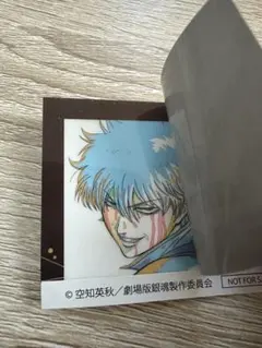 映画 新劇場版銀魂吉原大炎上　第五周入場者特典 アニメ原画ステッカー弐銀時