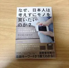 ORBIS ヘアミルク / なぜ日本人は考えずにモノを買いたいのか？