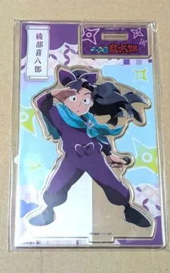 忍たま乱太郎　 忍たま　カラオケの鉄人 　カラ鉄 コラボ　綾部喜八郎　アクスタ