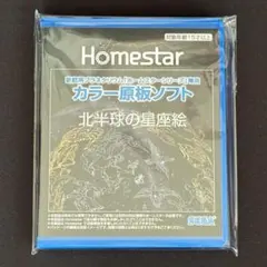 homestar