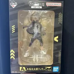 ハイキュー 1番くじ A賞 木兎光太郎 全国への道