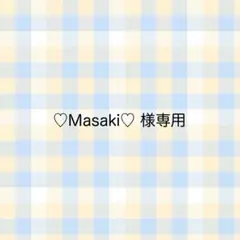 【♡Masaki♡様専用】なにわ男子 めじるしチャーム