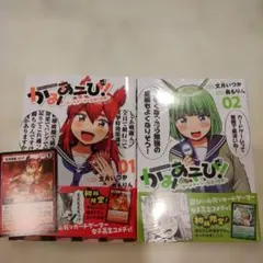 かみあそび 6巻 ゲーマーズ限定 特典 イラストカード付き - メルカリ