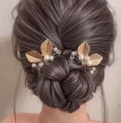 【即日～翌日発送】ゴールドリーフヘアピン 2本セット　パール　結婚式　*a1