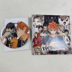 ハイキュー!! COLLECTION 缶バッジ 第3弾 日向&影山 新品 未使用