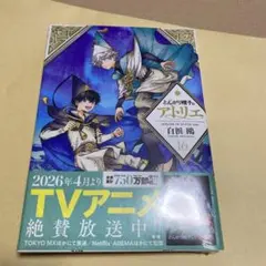 初版・帯付き】とんがり帽子のアトリエ 1～4巻セット （白浜鴎） 美品
