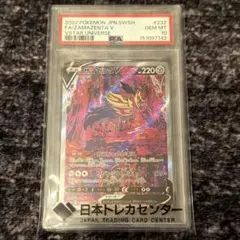 2026年最新】ザマゼンタv sarの人気アイテム - メルカリ