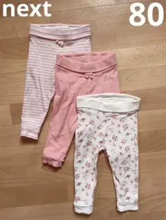 お値下げしました(^ ^)next ネクスト　ズボン　3点セット　80