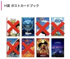 HappyくじH賞 ポストカードブック