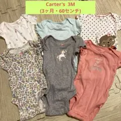 Carter's 3M ボディスーツ6枚セット‼️