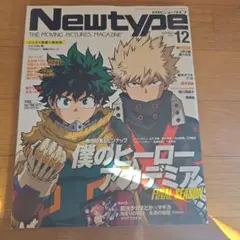 僕のヒーローアカデミア 雑誌