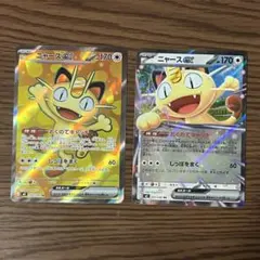 ポケモンカード　ニャースex SR RRムニキスゼロ 2枚セット