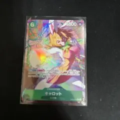 ワンピースカード キャロット パラレル